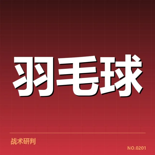 新周期选手排名变动背后,年轻选手崛起引发关注