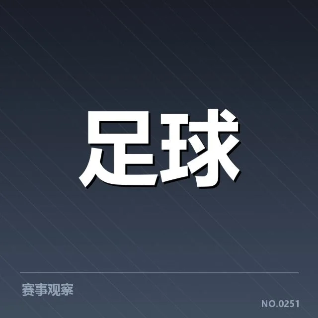 欧洲杯青训建设:国家队未来竞争力何去何从
