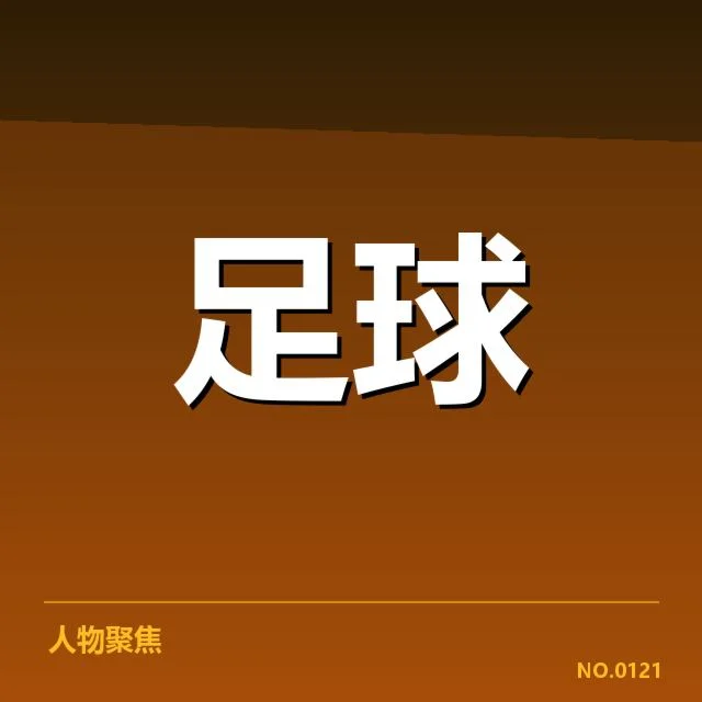 已公布的建设细节和规划数据
