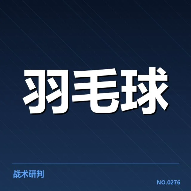 确认的参赛选手与赛程安排细节